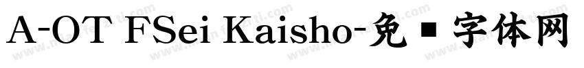 A-OT FSei Kaisho字体转换